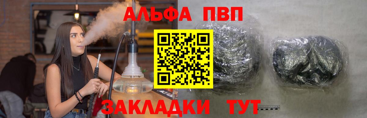 Альфа ПВП  Alpha PVP кристаллы  Вход с VPN  Дзержинский  Alfa_PVP VHQ 