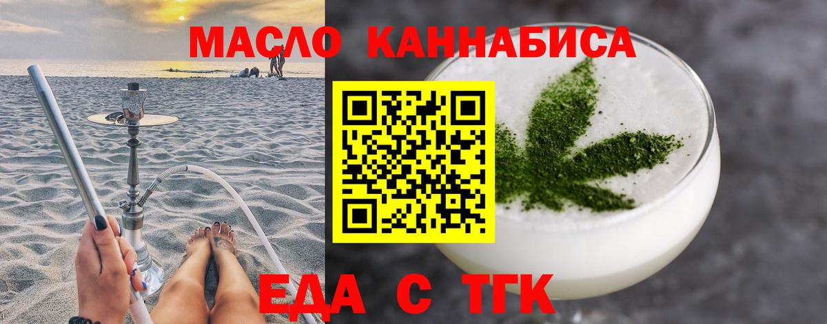 Cannafood марихуана  Вход с VPN  Дзержинский 