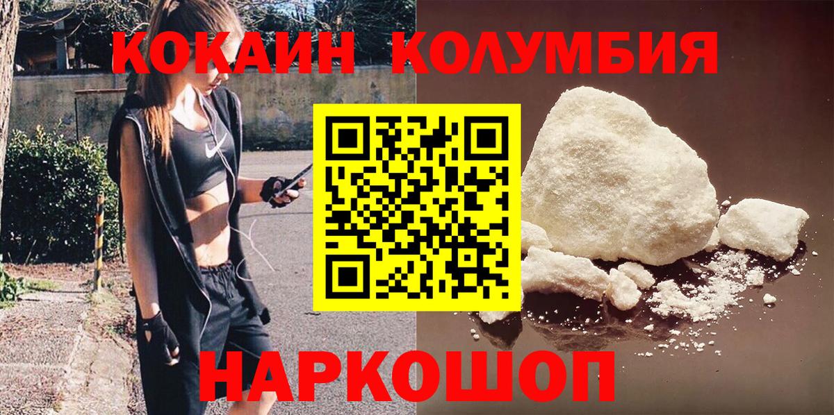как найти наркотики  Кокаин Боливия  КОКАИН  Вход с VPN  Cocaine Колумбийский  Дзержинский 