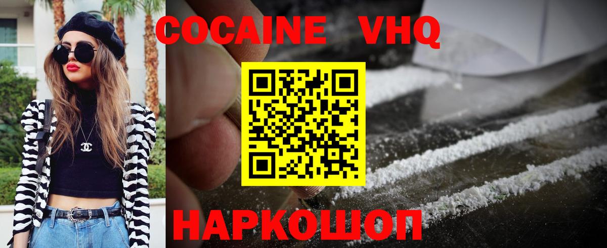 Cocaine 97% Дзержинский