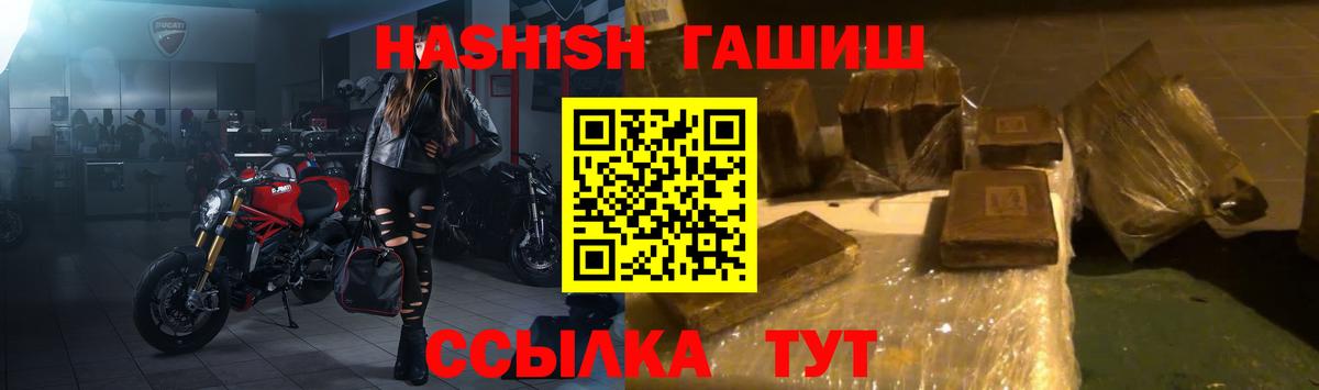 Гашиш хэш Дзержинский