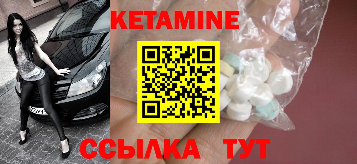 Дзержинский  КЕТАМИН VHQ  Кетамин ketamine  Вход с VPN 