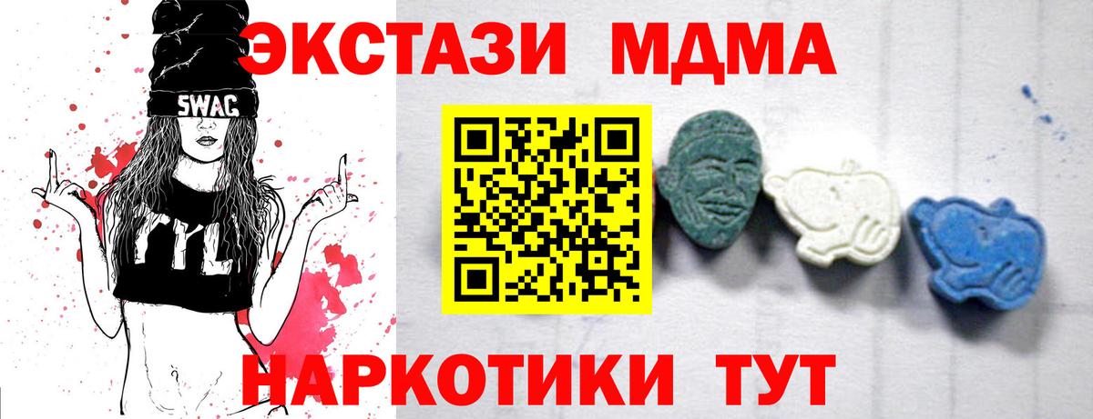 MDMA кристаллы  MDMA кристаллы  Дзержинский  Вход с VPN 