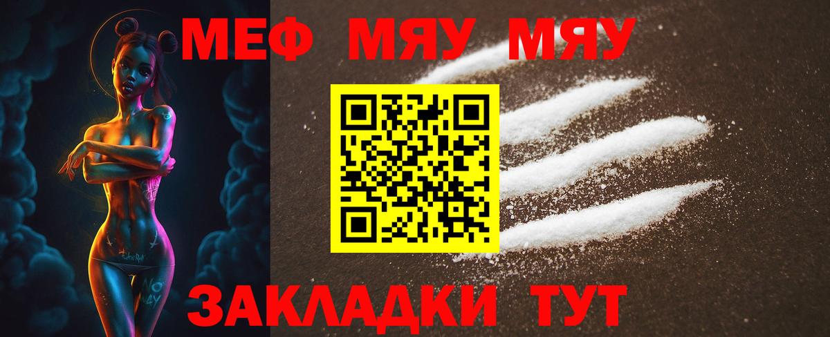 Меф  Мефедрон  Вход с VPN  Дзержинский  Меф мука 