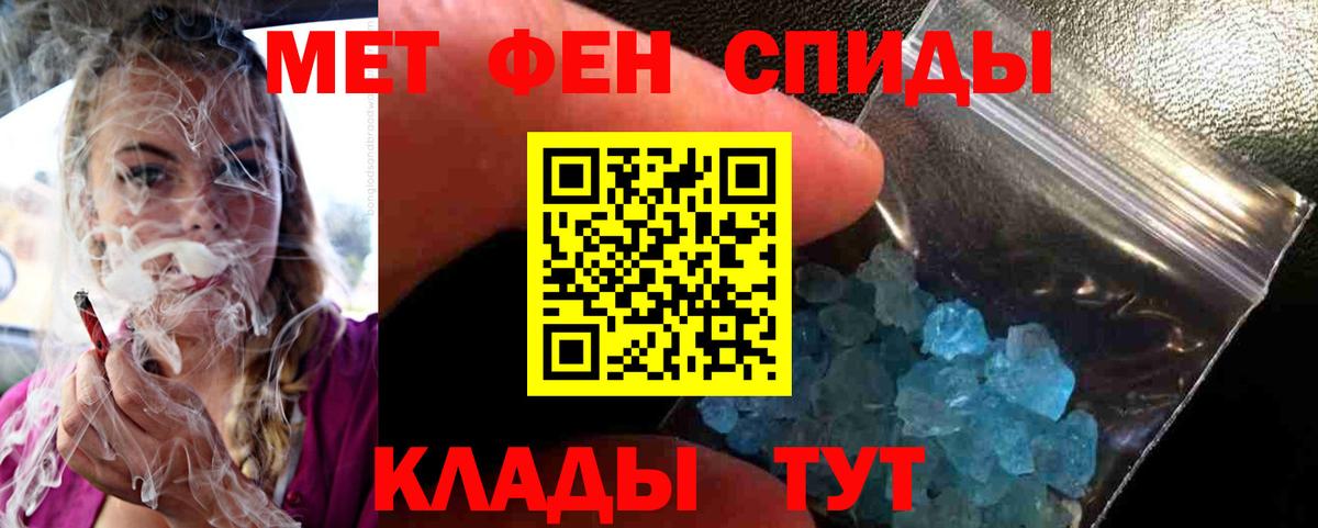 МЕТАМФЕТАМИН винт Дзержинский