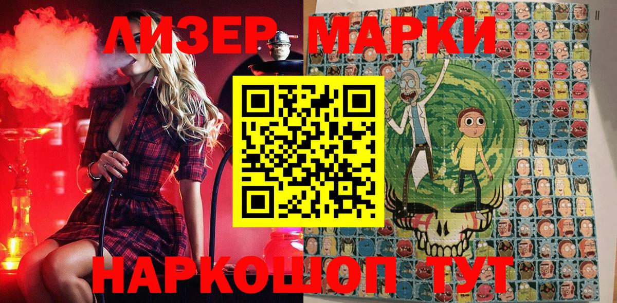 Наркотические марки 1,8мг Дзержинский